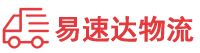 益阳到景德镇物流公司